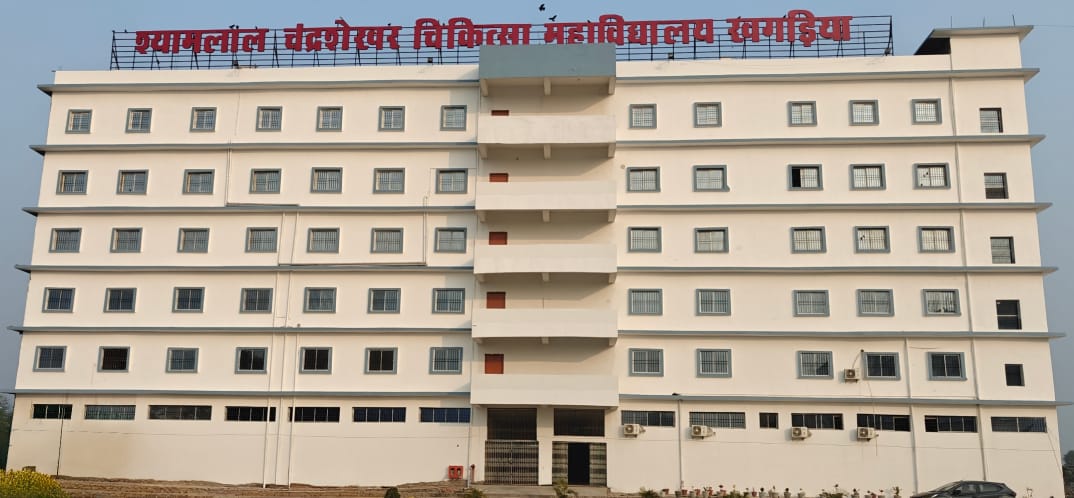 Shyamlal Chandrashekhar Medical College, Khagaria