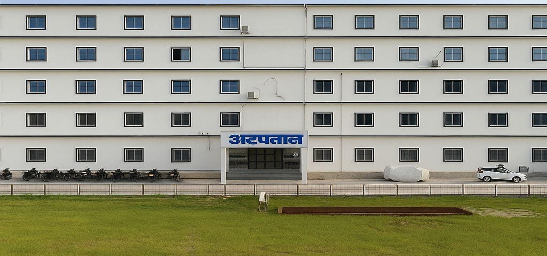 Shyamlal Chandrashekhar Medical College & Shaheed Prabhunarayan Multi Speciality Hospital, Khagaria Bihar