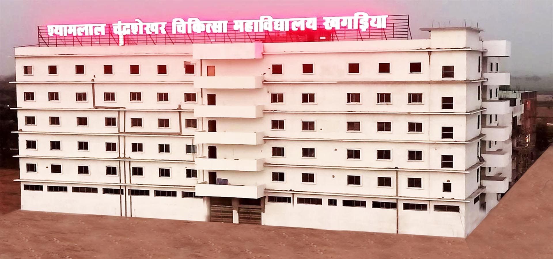 Shyamlal Chandrashekhar Medical College & Shaheed Prabhunarayan Multi Speciality Hospital